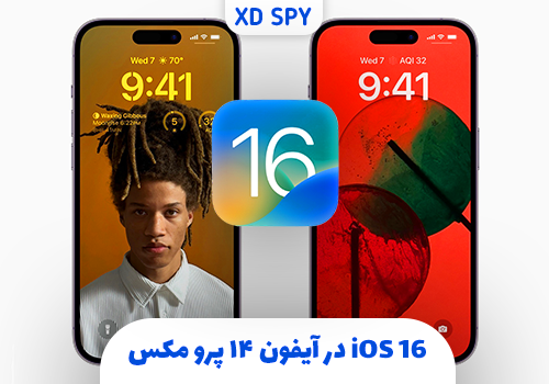ios 16 در iphone 14 pro max